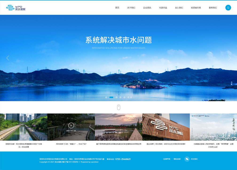 深水規(guī)院——首頁(yè)風(fēng)格展示