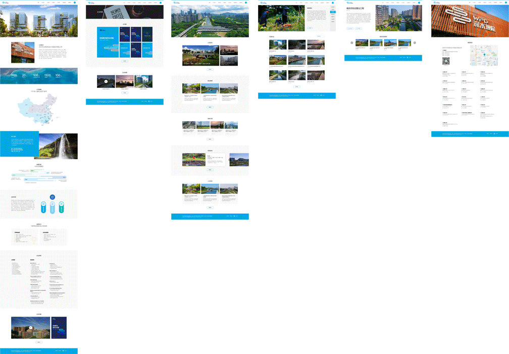 深水規(guī)院內(nèi)頁(yè)風(fēng)格展示