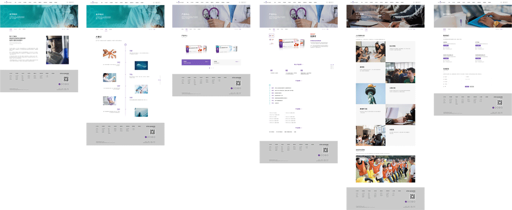 科興制藥內(nèi)頁風(fēng)格展示